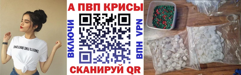 магазин  наркотиков  Кирс  А ПВП кристаллы 