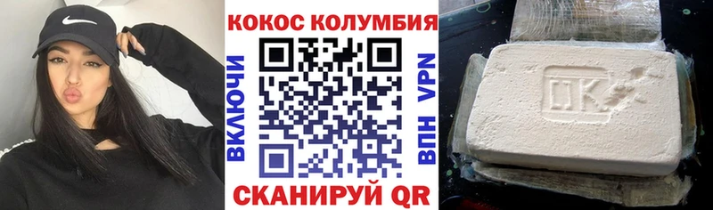 COCAIN 97%  сколько стоит  Кирс 