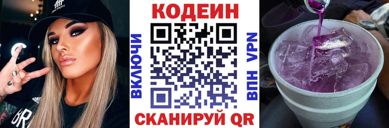 mega ССЫЛКА  Кирс  Codein Purple Drank 