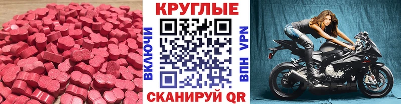 Ecstasy 280мг  Кирс 