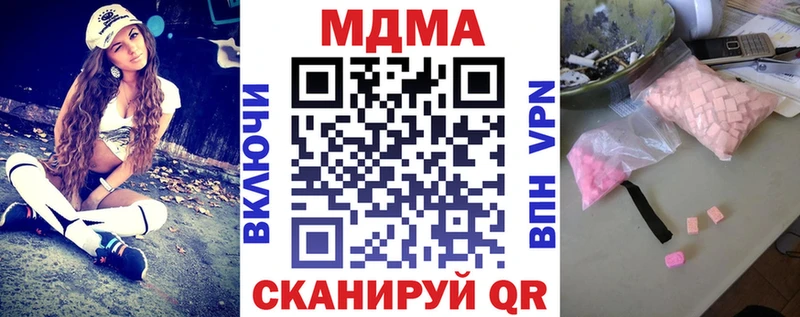 МЕГА ссылки  Кирс  MDMA молли 