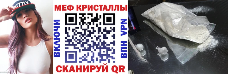 Меф мяу мяу  Кирс 