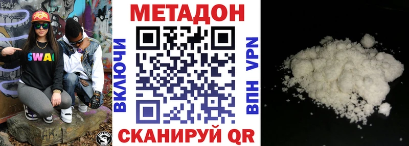 купить наркотик Кирс МЕТАДОН VHQ