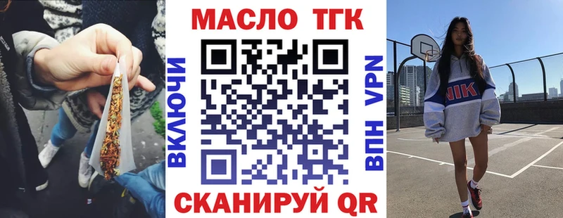 Дистиллят ТГК THC oil  купить закладку  Кирс 